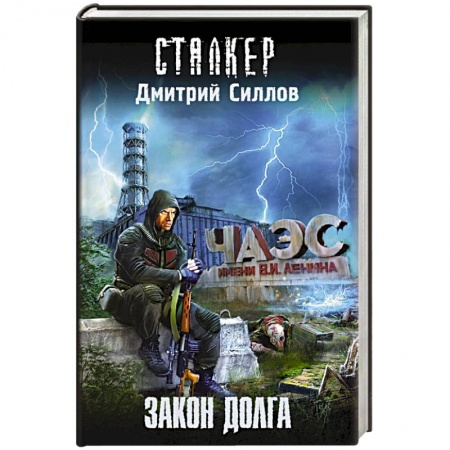 Книги, книга Закон долга