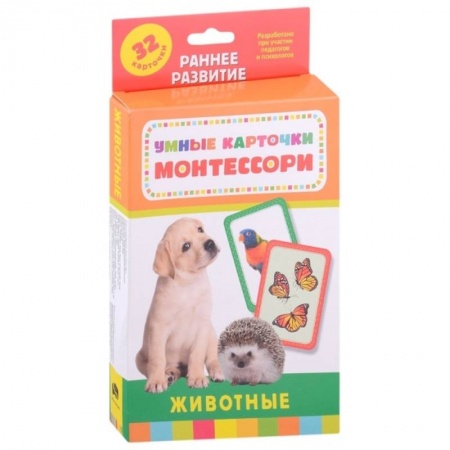 Книги для самых маленьких (0-3 года), книга Животные: Развивающие карточки (32 шт)