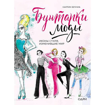 Стильный подарок для радости и вдохновения. (Комплект в 2-х книгах)