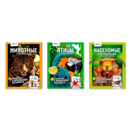 Познавательная литература, книга KidZlab. Комплект энциклопедий в дополненной реальности '250 невероятных фактов': Животные, Птицы, Насекомые и паукообразные