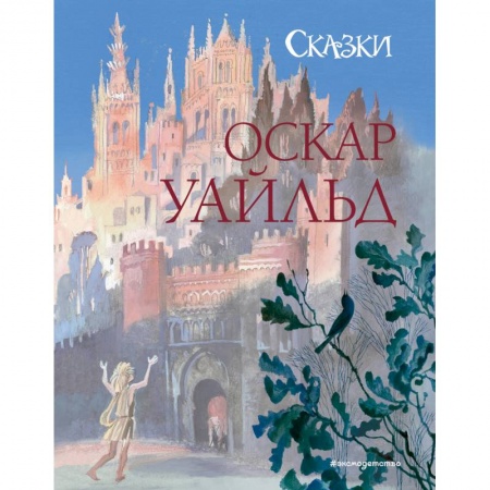 Сказки, книга Сказки