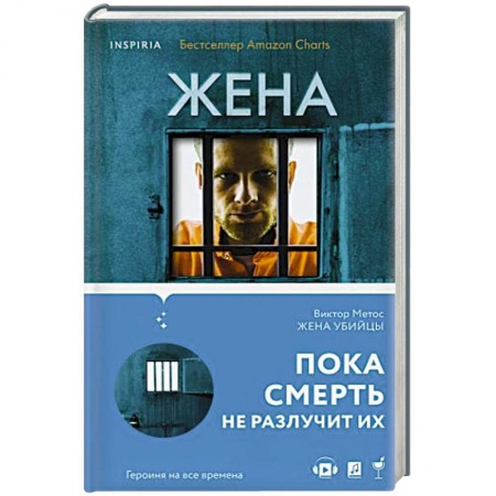 Детективы, триллеры, книга Жена убийцы
