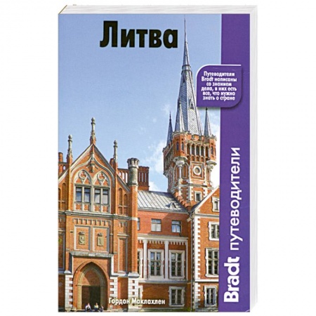 Книги, книга Литва