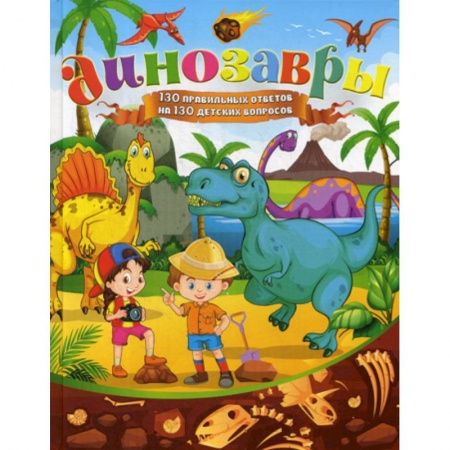 Познавательная литература, книга Динозавры