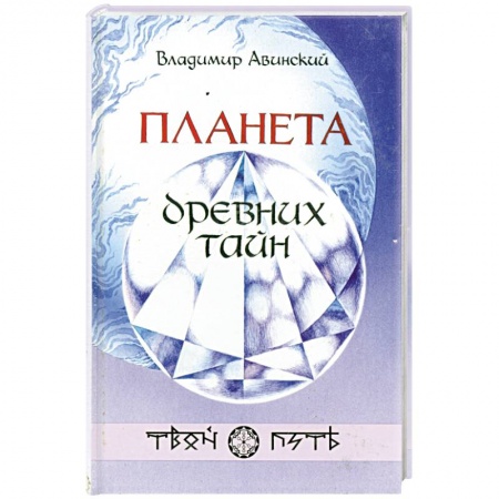 Книги, книга Гороскопический статус планет