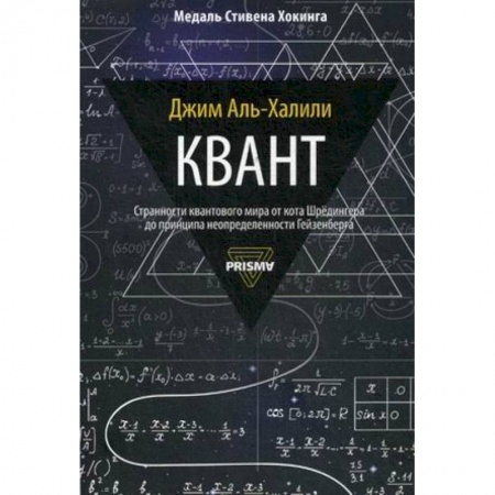 Естественные науки, книга Квант
