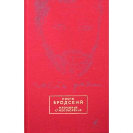 Классика, современная литература, книга Часть речи