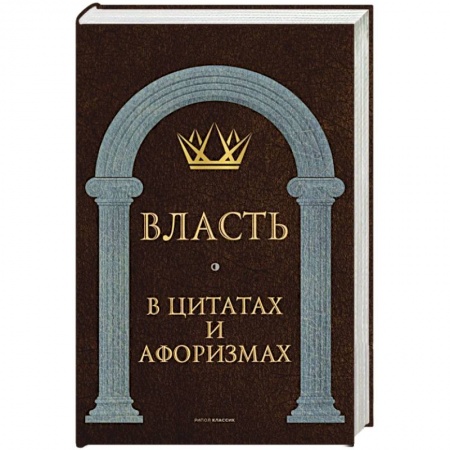 Развлечения. Праздники. Юмор, книга 4048 законов жизни в цитатах и афоризмах