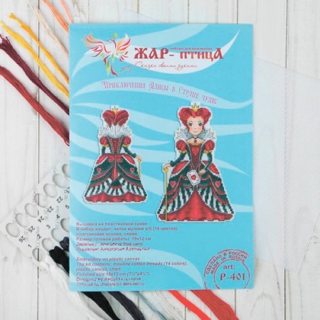 Изучение языков, книга Набор для вышивания 'Красная королева' 19x12 см