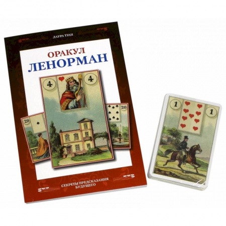 Книги, книга Набор Оракул Ленорман