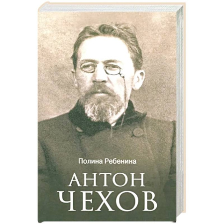Мемуары, биографии, книга Антон Чехов