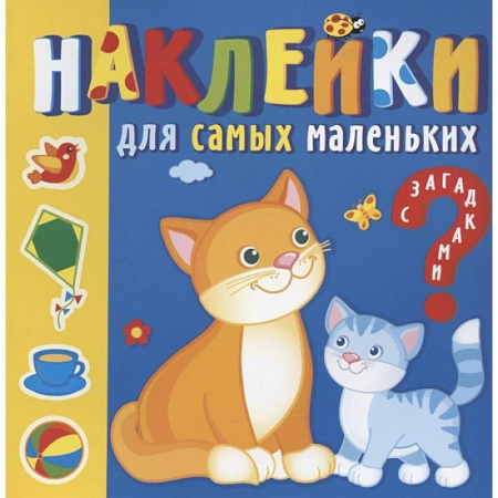Досуг, творчество и кулинария, книга Мамы и малыши
