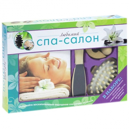 Книги, книга Любимый Спа-салон