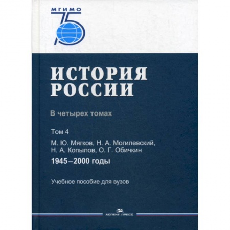 История, биография, мемуары, книга История России