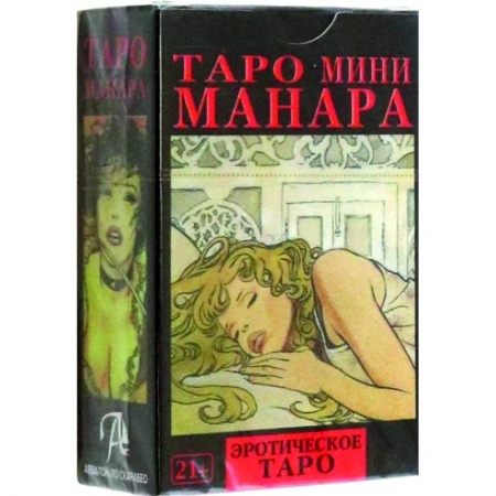 Гадания, толкования снов, книга Таро мини Манара