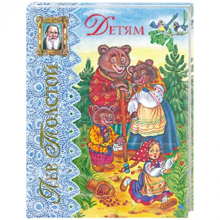 Книги, книга Детям. Рассказы и сказки