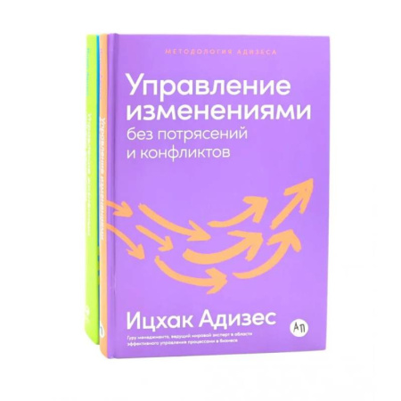 MBA. Бизнес-курс, книга Управление изменениями без потрясений и конфликтов. Управление жизненным циклом компании (комплект из 2-х книг)