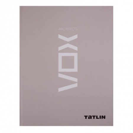 Строительство. Ремонт. Интерьер, книга VOX Architects