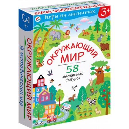 Дошкольникам, книга Магнит в коробке. Окружающий мир