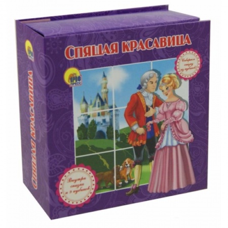 Книги, книга Спящая красавица
