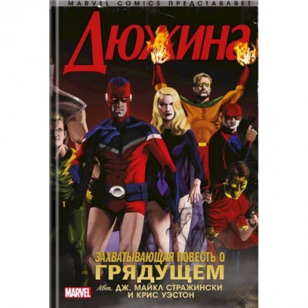 Развлечения. Праздники. Юмор, книга Дюжина