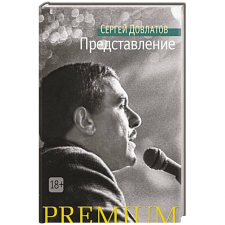 Книги, книга Представление