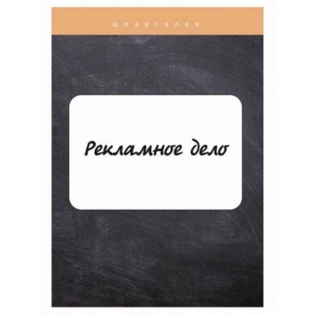 книга Рекламное дело с доставкой по Франции Маркетинг. Реклама, книга Рекламное дело