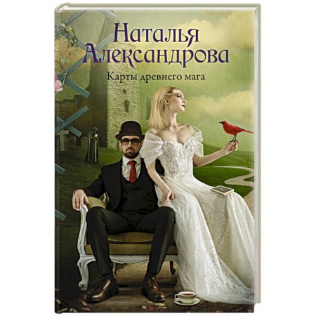 Детективы, триллеры, книга Карты древнего мага