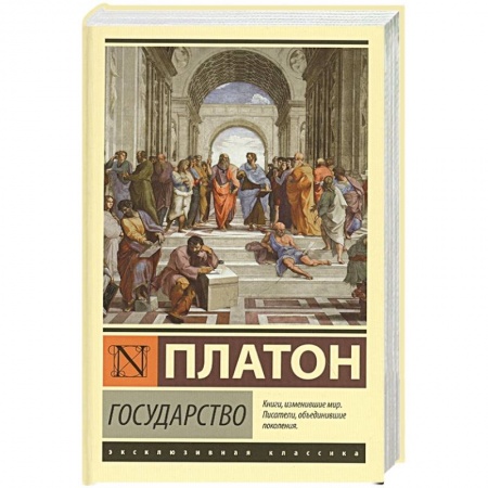 Общественные и гуманитарные науки, книга Государство
