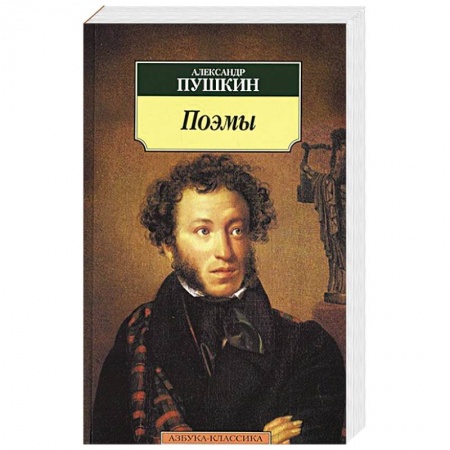 Книги, книга Поэмы