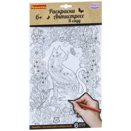 Общественные и гуманитарные науки, книга Набор раскраска антистресс 'В саду' (1712ВВ/CPA2306V)