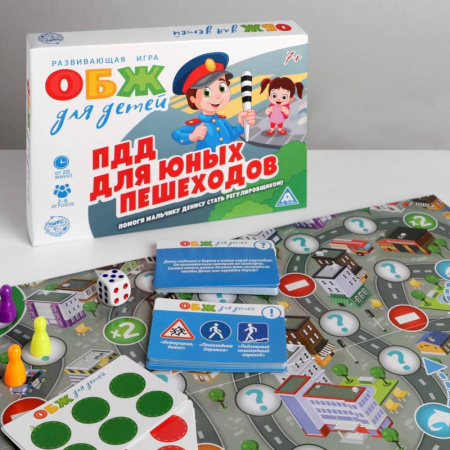Настольная игра «ОБЖ для детей: ПДД для юных пешеходов»