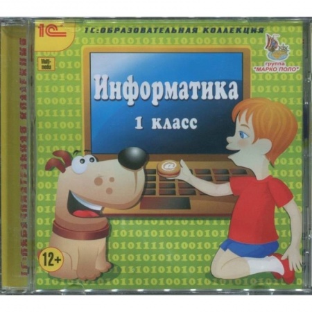 Школьникам и абитуриентам, книга Информатика. 1 класс (CDpc)