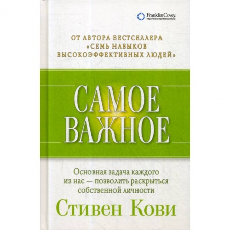 Общественные и гуманитарные науки, книга Самое важное