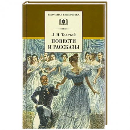 Проза для детей, книга Повести и рассказы