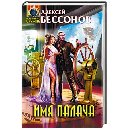 Фантастика, фэнтези, книга Имя палача