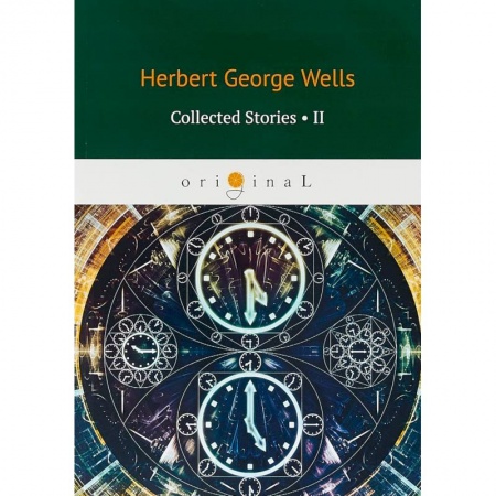 Изучение языков, книга Collected Stories II