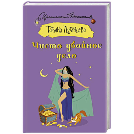 Детективы, триллеры, книга Чисто убойное дело