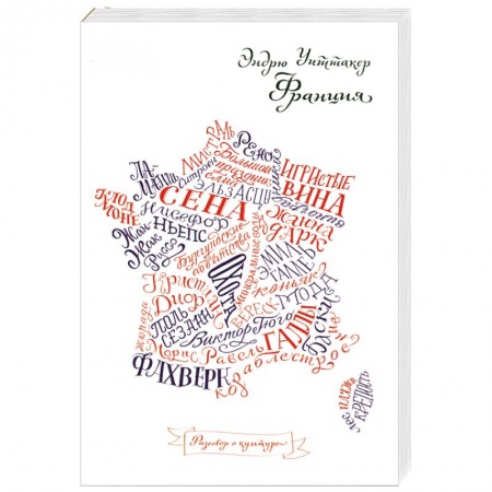 Книги, книга Франция