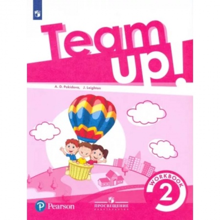 Изучение языков, книга Английский язык. 2 класс. Рабочая тетрадь. ФГОС