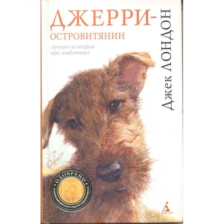 книга Джерри-островитянин с доставкой по Франции Проза для детей, книга Джерри-островитянин