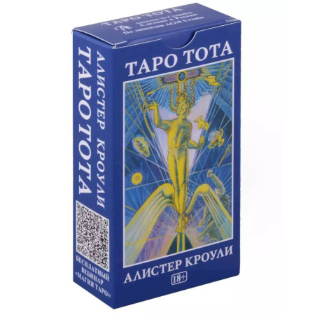 Гадания, толкования снов, книга Таро Тота