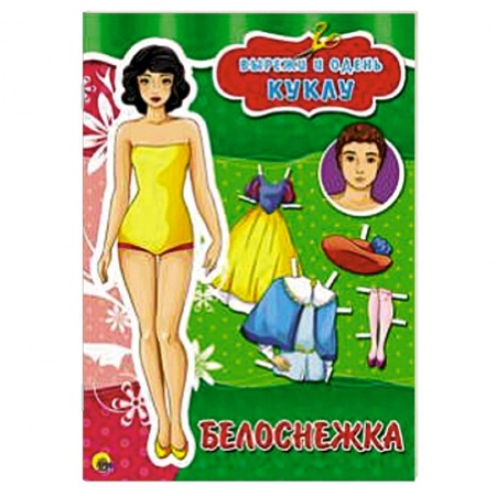 Книги, книга Вырезалки . Белоснежка