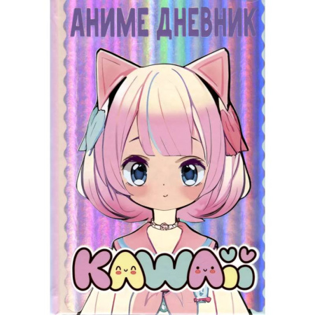 Герои мультфильмов и фильмов, книга Аниме kawaii дневник