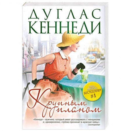 Книги, книга Крупным планом