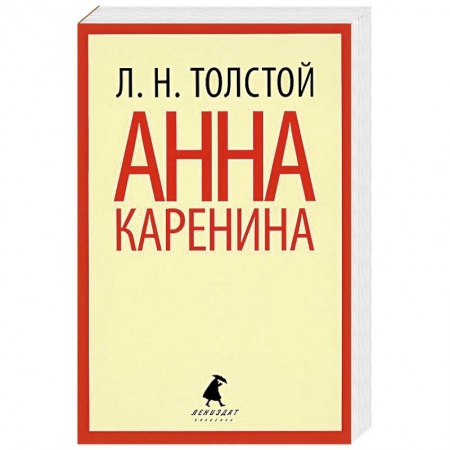 Книги, книга Анна Каренина.Том 1. В  2  томах
