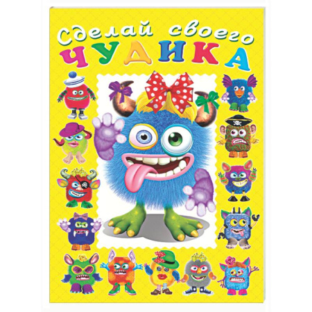 Досуг, творчество и кулинария, книга Ку-Ку-Ша