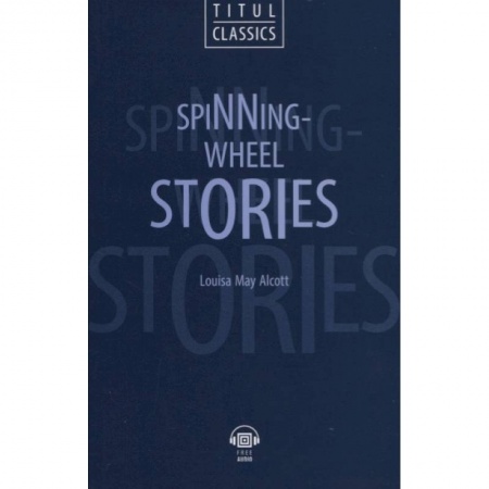 Изучение языков, книга Spinning-Wheel Stories. Рассказы у прялки: книга для чтения на английском языке