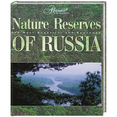 Книги, книга Nature Reserves of Russia