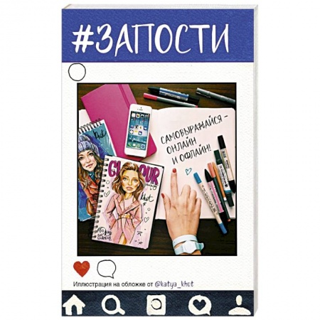 Книги, книга #Запости